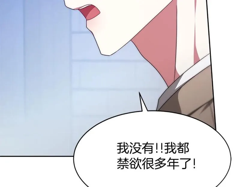 恶女靠系统收割崇拜,第56话 高兴的感觉,第140张