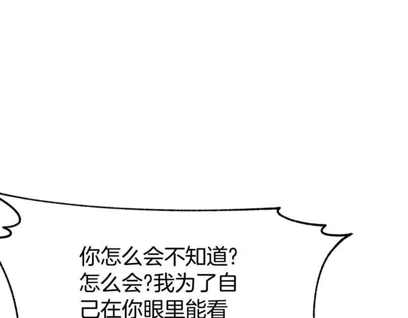 恶女靠系统收割崇拜,第56话 高兴的感觉,第143张