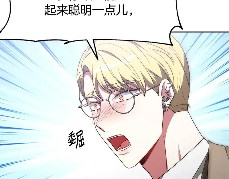 恶女靠系统收割崇拜,第56话 高兴的感觉,第144张