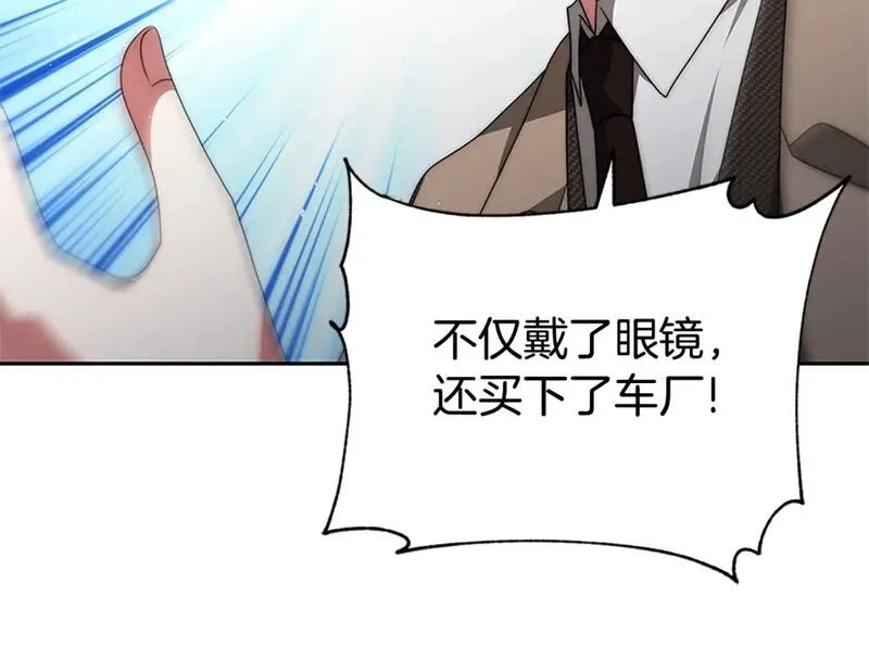 恶女靠系统收割崇拜,第56话 高兴的感觉,第145张