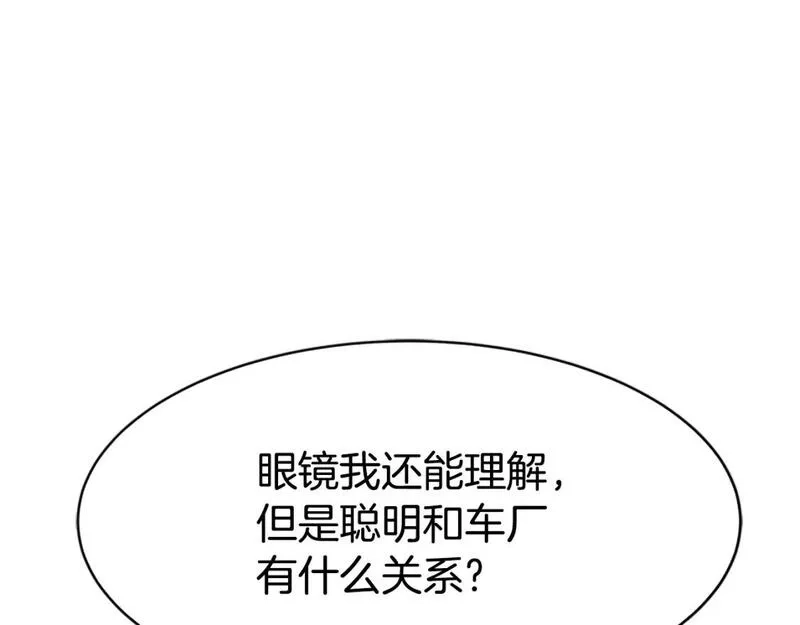 恶女靠系统收割崇拜,第56话 高兴的感觉,第146张