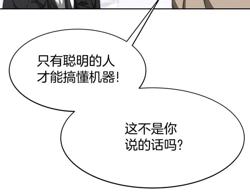 恶女靠系统收割崇拜,第56话 高兴的感觉,第148张