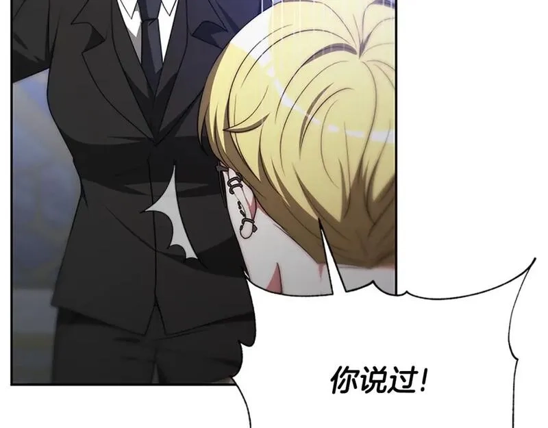 恶女靠系统收割崇拜,第56话 高兴的感觉,第151张