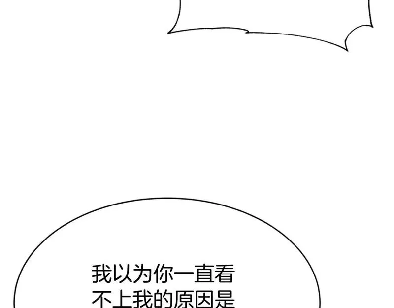 恶女靠系统收割崇拜,第56话 高兴的感觉,第152张