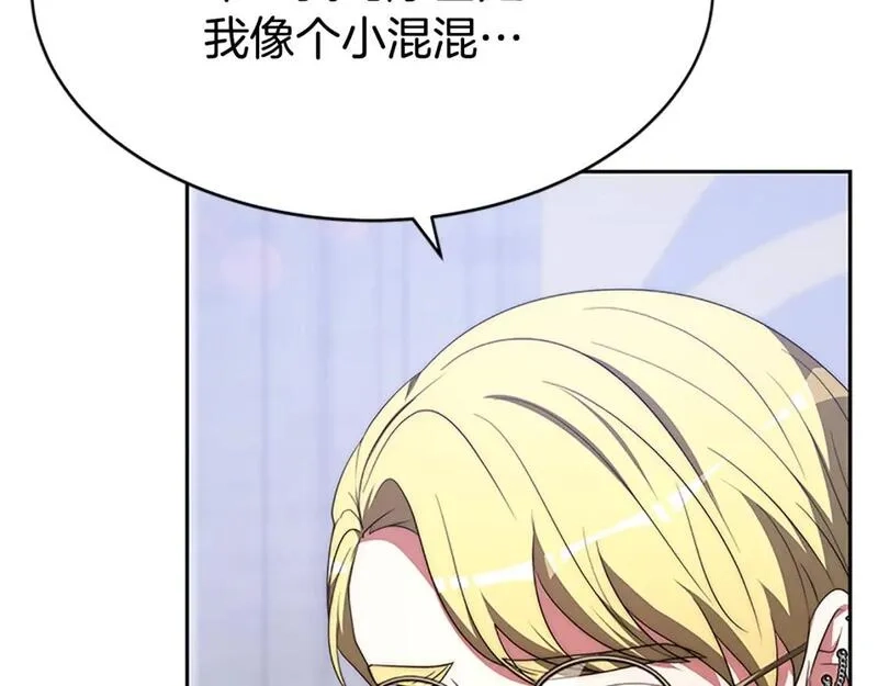 恶女靠系统收割崇拜,第56话 高兴的感觉,第153张