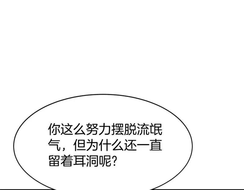 恶女靠系统收割崇拜,第56话 高兴的感觉,第156张
