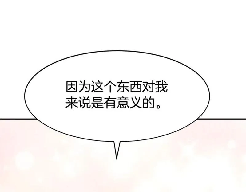 恶女靠系统收割崇拜,第56话 高兴的感觉,第159张