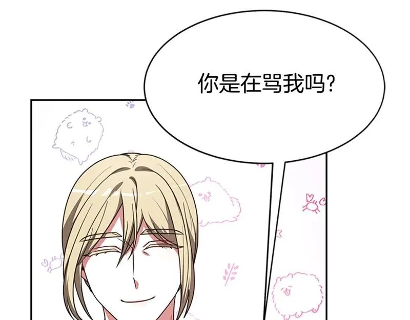 恶女靠系统收割崇拜,第56话 高兴的感觉,第16张