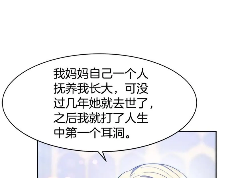 恶女靠系统收割崇拜,第56话 高兴的感觉,第164张