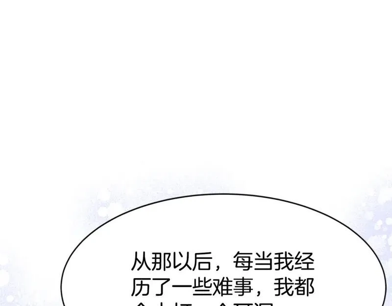 恶女靠系统收割崇拜,第56话 高兴的感觉,第167张
