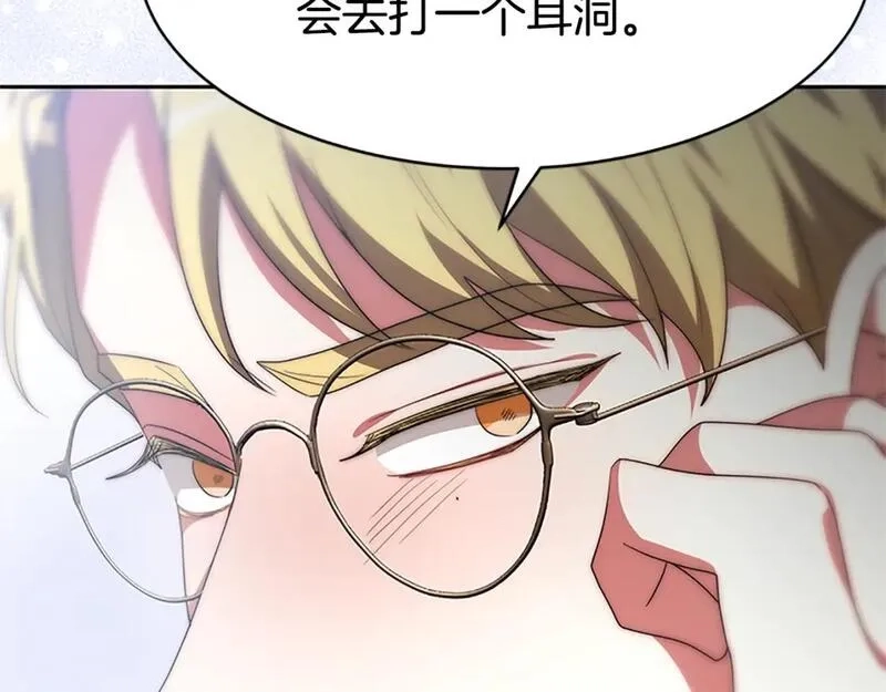 恶女靠系统收割崇拜,第56话 高兴的感觉,第168张