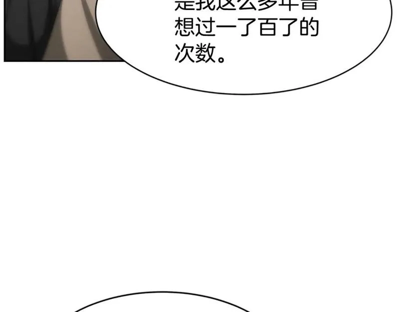 恶女靠系统收割崇拜,第56话 高兴的感觉,第172张