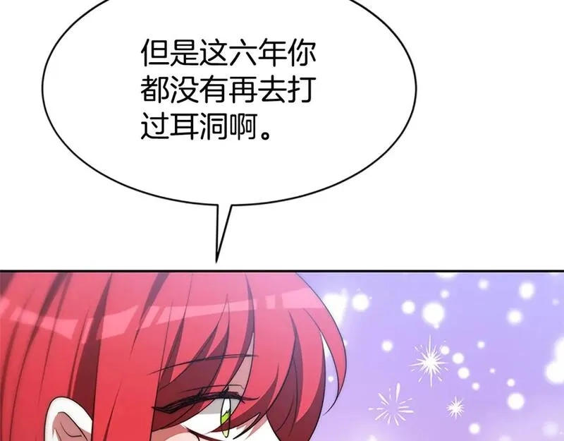 恶女靠系统收割崇拜,第56话 高兴的感觉,第173张