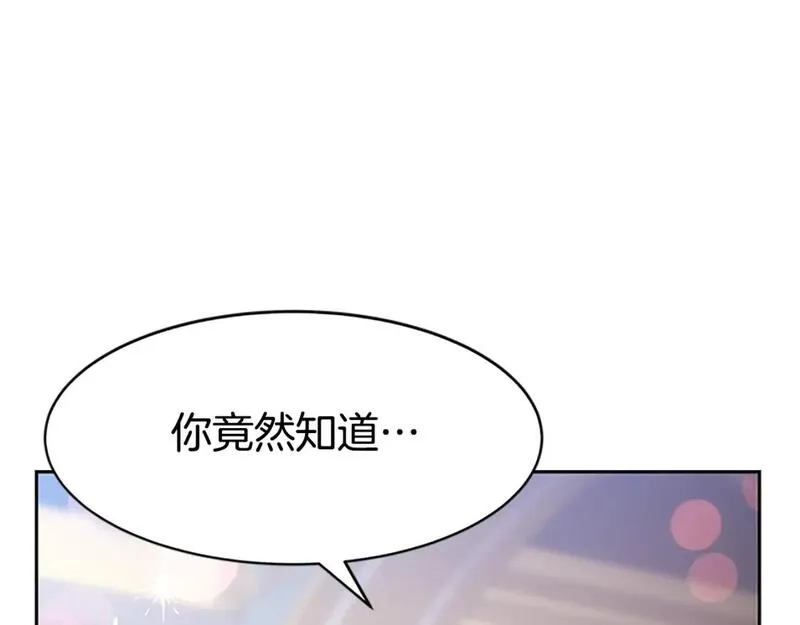 恶女靠系统收割崇拜,第56话 高兴的感觉,第175张
