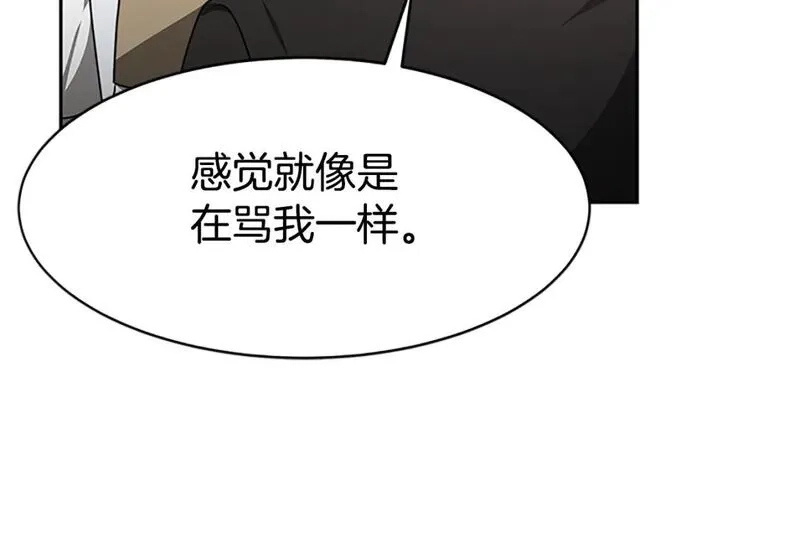 恶女靠系统收割崇拜,第56话 高兴的感觉,第18张