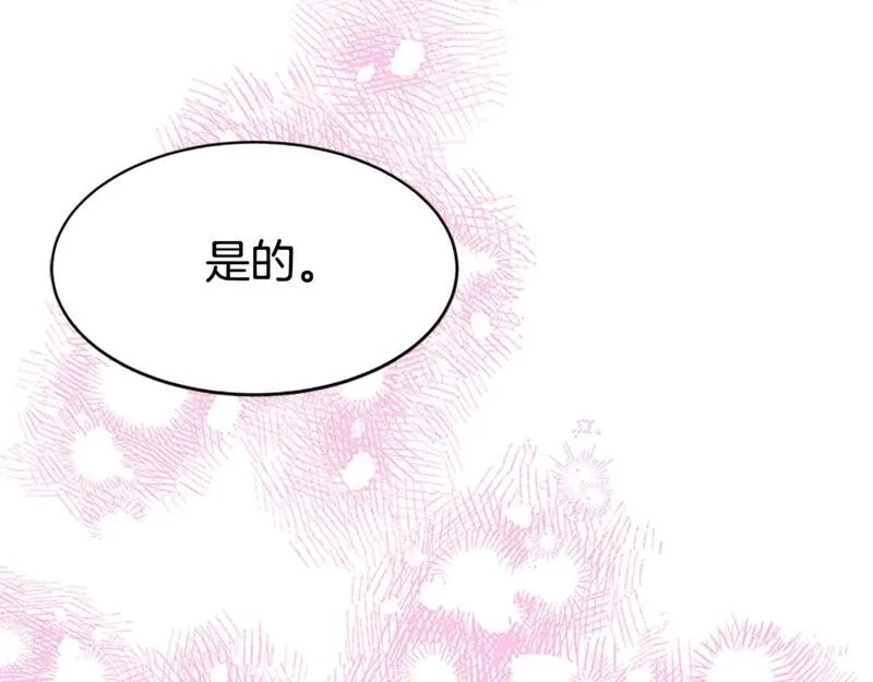 恶女靠系统收割崇拜,第56话 高兴的感觉,第182张