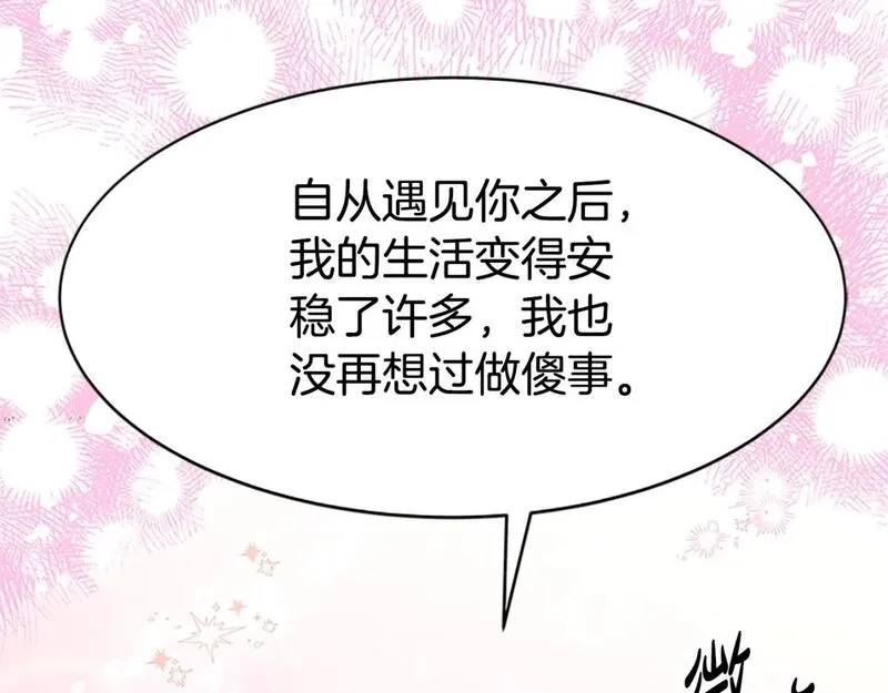 恶女靠系统收割崇拜,第56话 高兴的感觉,第183张