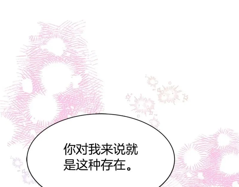 恶女靠系统收割崇拜,第56话 高兴的感觉,第187张