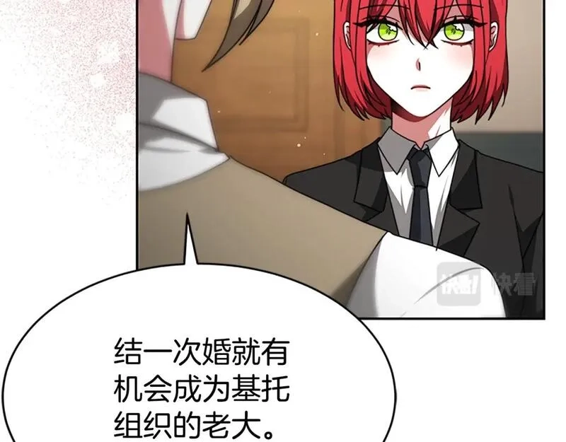 恶女靠系统收割崇拜,第56话 高兴的感觉,第21张