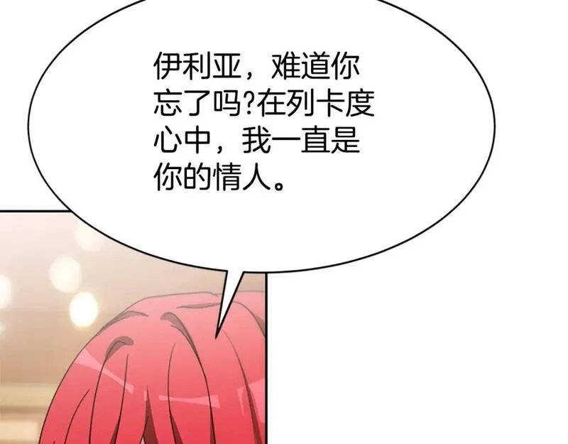 恶女靠系统收割崇拜,第56话 高兴的感觉,第27张