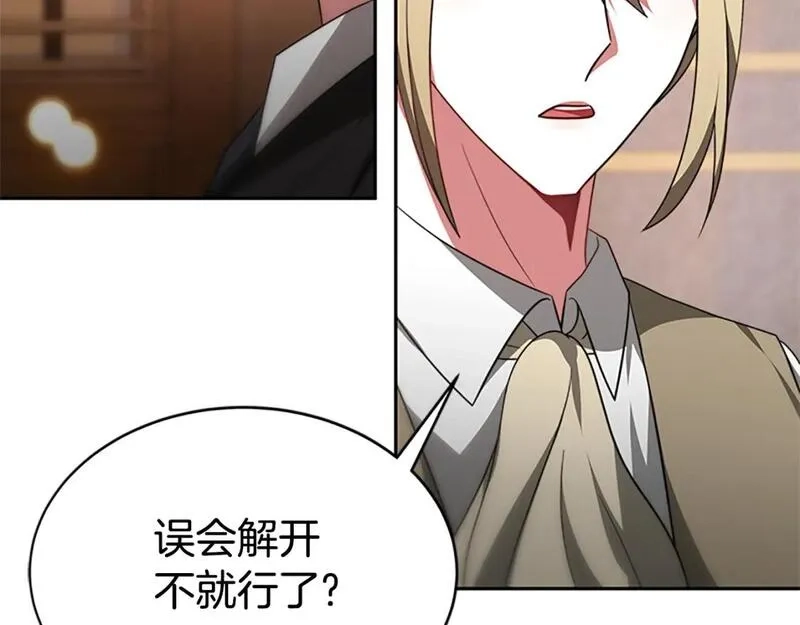 恶女靠系统收割崇拜,第56话 高兴的感觉,第29张