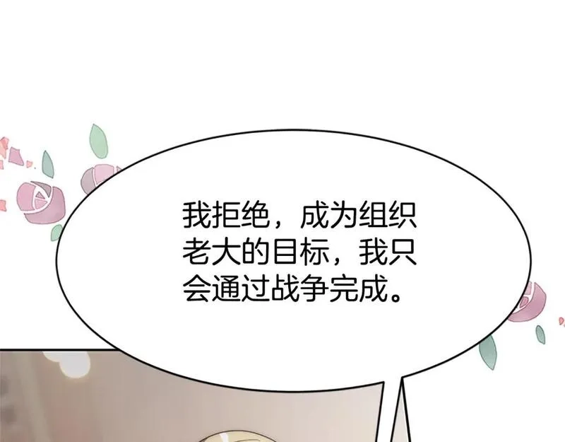 恶女靠系统收割崇拜,第56话 高兴的感觉,第32张