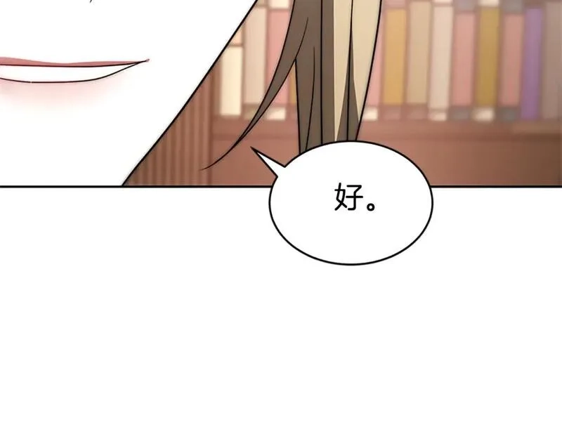 恶女靠系统收割崇拜,第56话 高兴的感觉,第37张