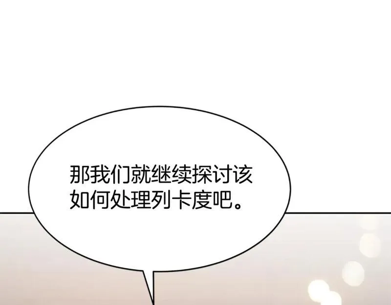 恶女靠系统收割崇拜,第56话 高兴的感觉,第38张