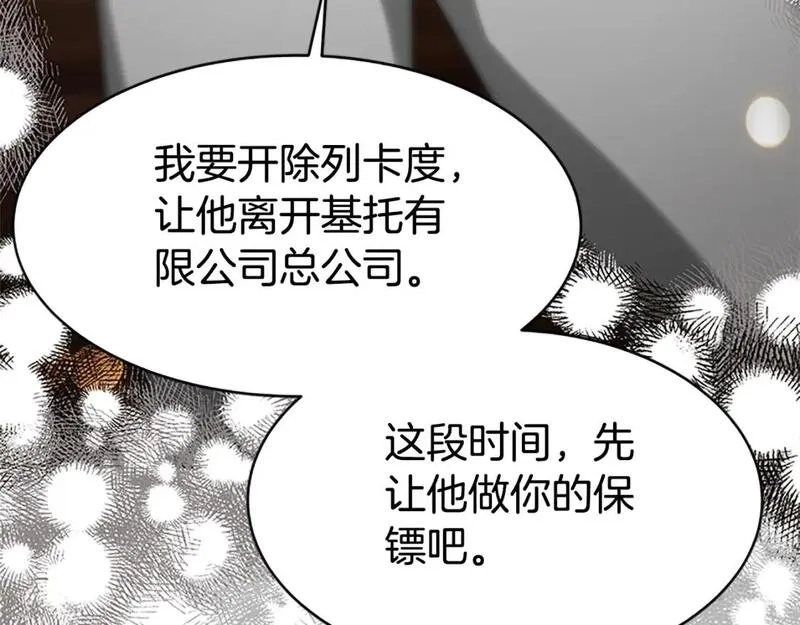 恶女靠系统收割崇拜,第56话 高兴的感觉,第42张