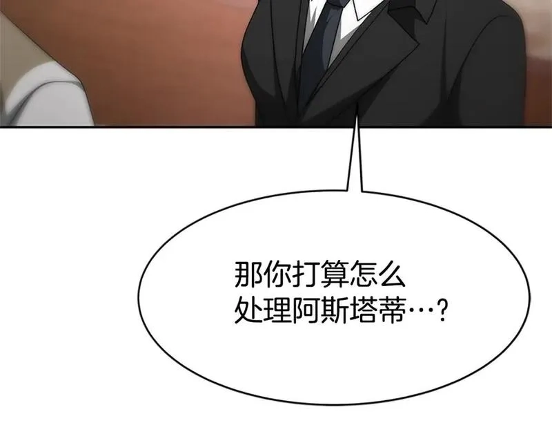 恶女靠系统收割崇拜,第56话 高兴的感觉,第45张