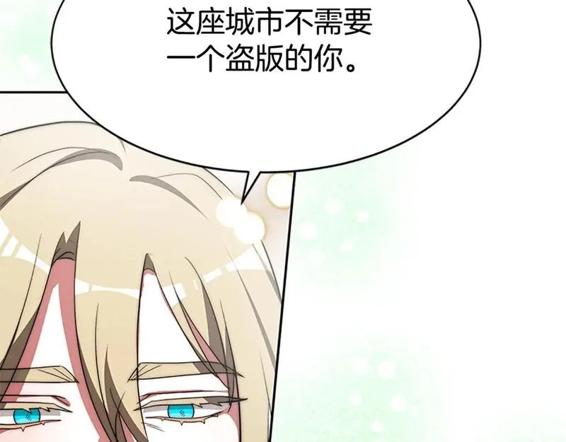 恶女靠系统收割崇拜,第56话 高兴的感觉,第51张
