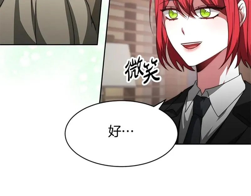 恶女靠系统收割崇拜,第56话 高兴的感觉,第53张