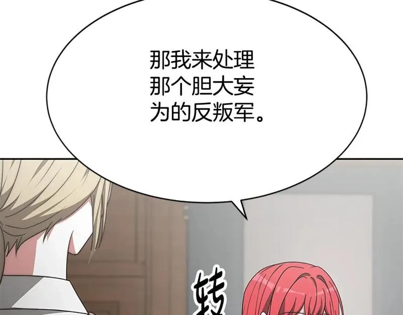恶女靠系统收割崇拜,第56话 高兴的感觉,第55张