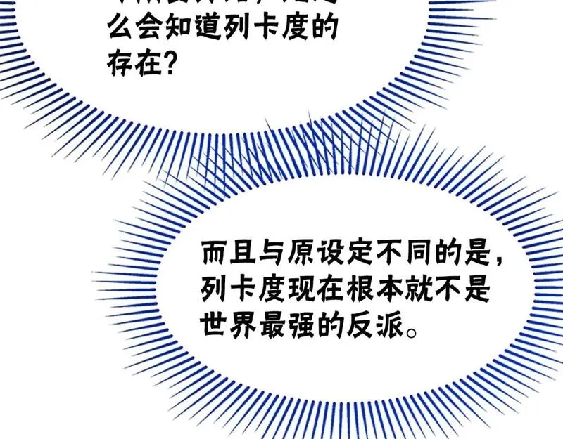 恶女靠系统收割崇拜,第56话 高兴的感觉,第6张
