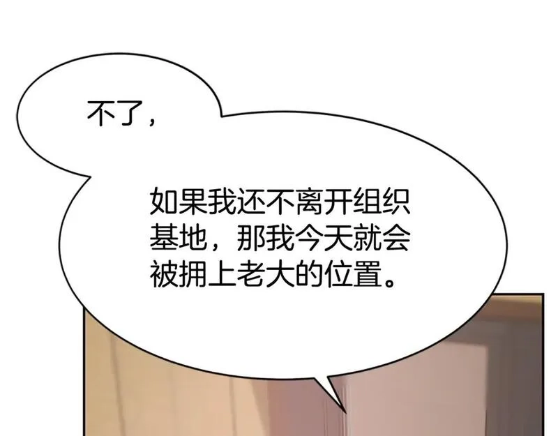 恶女靠系统收割崇拜,第56话 高兴的感觉,第61张