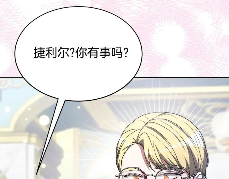 恶女靠系统收割崇拜,第56话 高兴的感觉,第74张