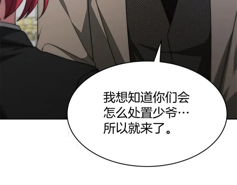 恶女靠系统收割崇拜,第56话 高兴的感觉,第76张