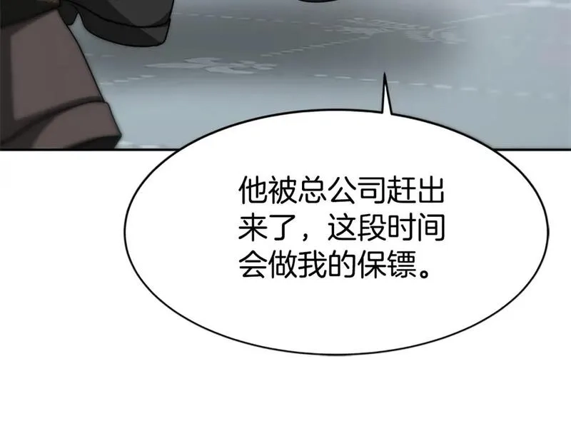 恶女靠系统收割崇拜,第56话 高兴的感觉,第79张
