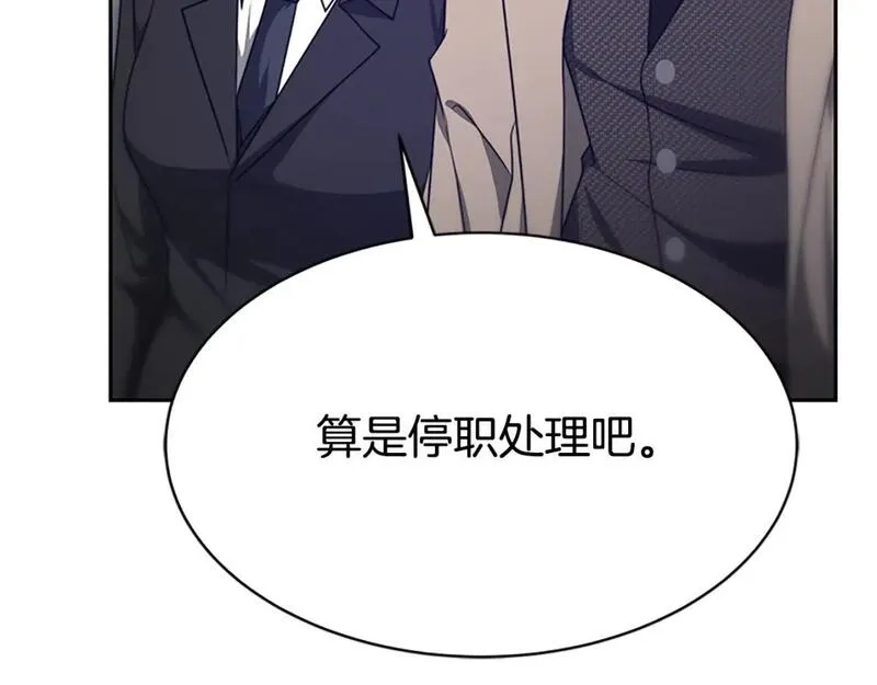 恶女靠系统收割崇拜,第56话 高兴的感觉,第83张
