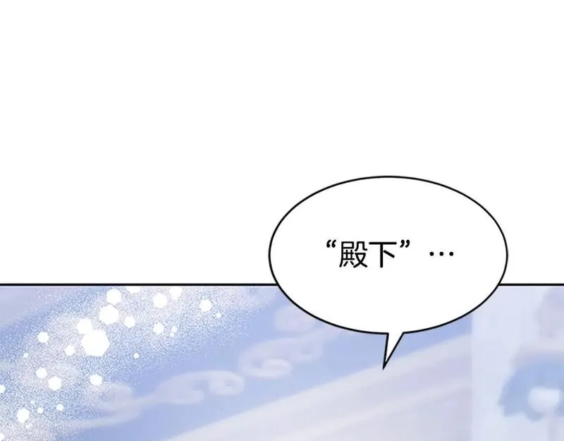 恶女靠系统收割崇拜,第56话 高兴的感觉,第87张