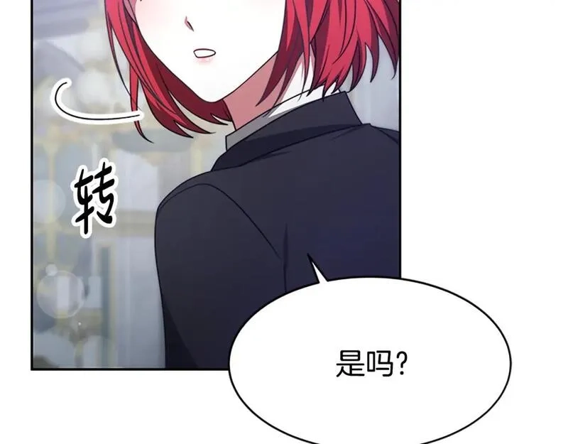 恶女靠系统收割崇拜,第56话 高兴的感觉,第92张