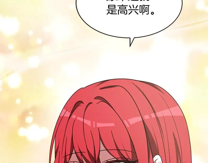恶女靠系统收割崇拜,第56话 高兴的感觉,第96张
