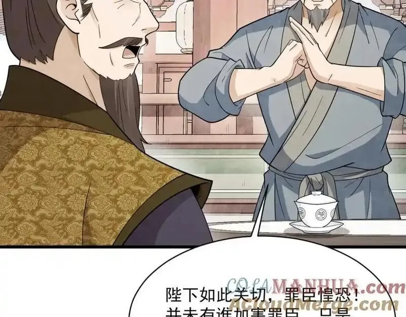烂柯棋缘,第276话,第61张