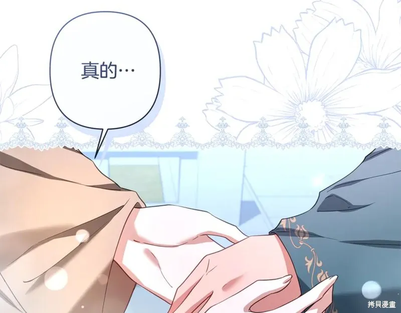 月痕,第48话,第142张