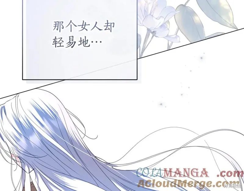 月痕,第48话,第173张
