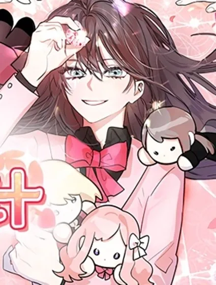 扑通扑通攻略记封面