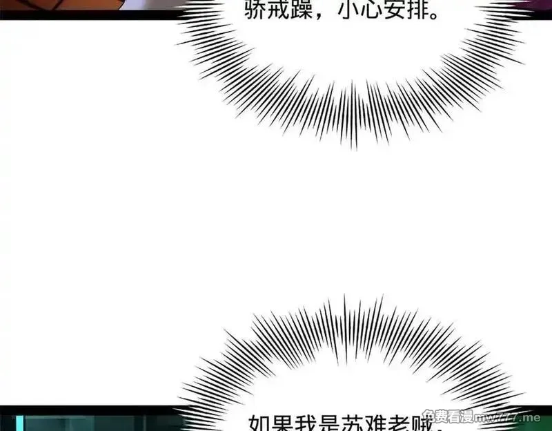 史上最强赘婿,288 算漏一步！,第100张