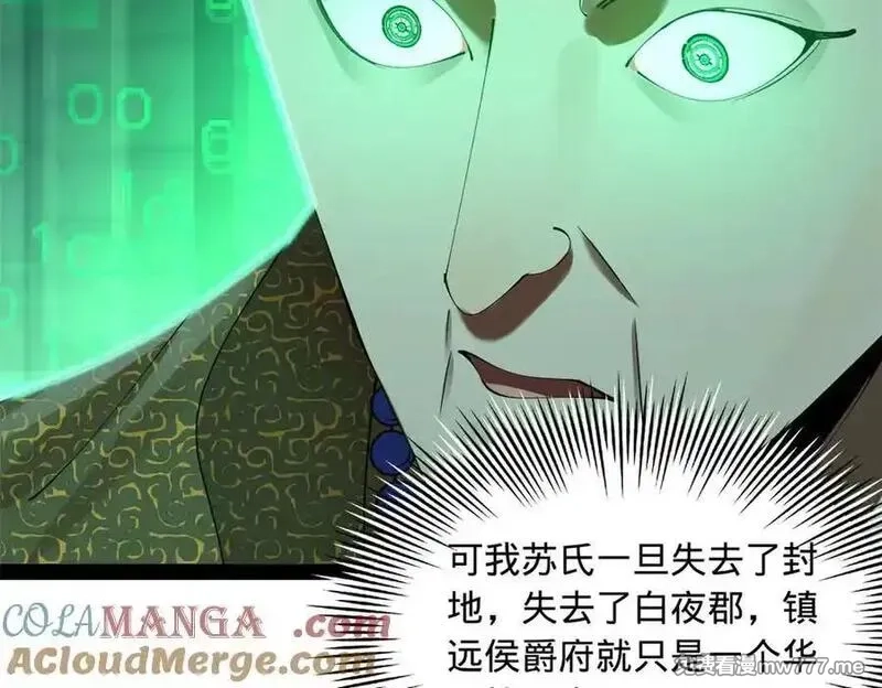 史上最强赘婿,288 算漏一步！,第105张