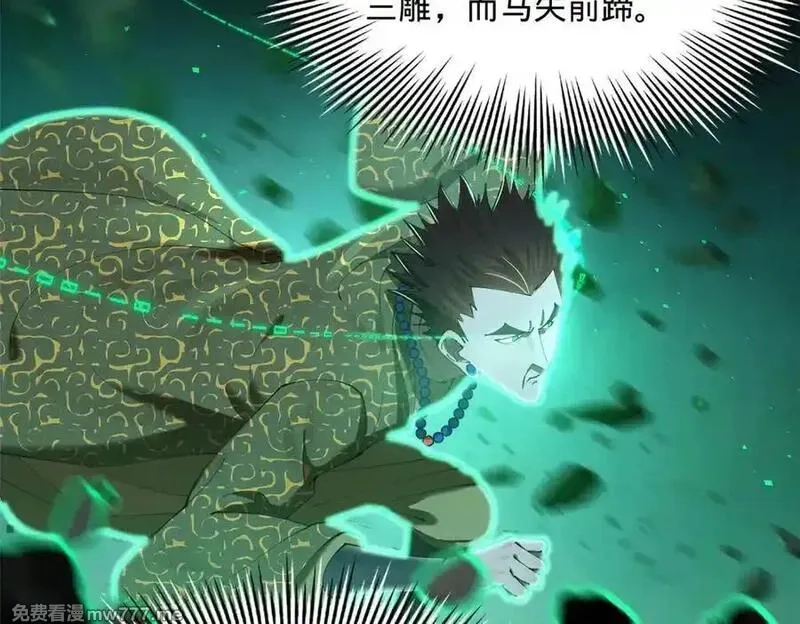 史上最强赘婿,288 算漏一步！,第107张