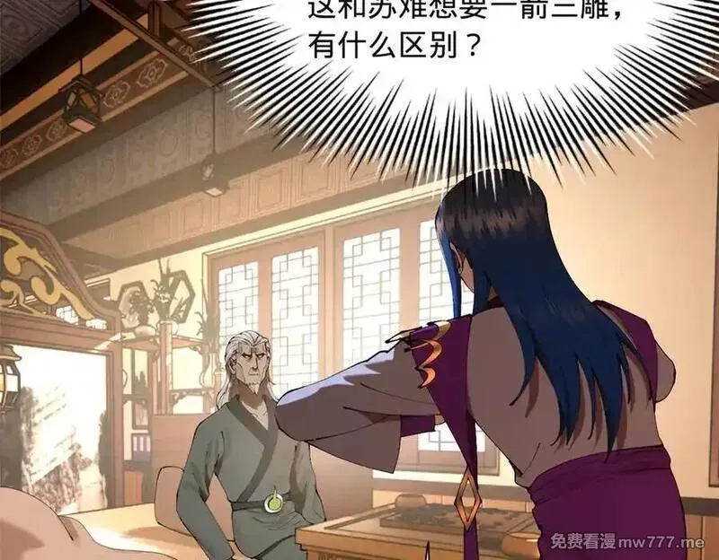 史上最强赘婿,288 算漏一步！,第110张